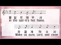 찬송가 반주 새찬송가 197장 통178장 은혜가 풍성한 하나님은 god whose grace overflows