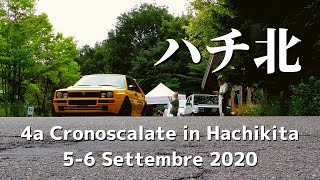 【全車紹介】4a Cronoscalate in Hachikita 2020 /ハチ北ヒルクライム