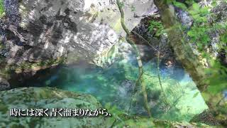 秋田069【真瀬渓谷・三十釜】八峰町《白神の水の芸術》