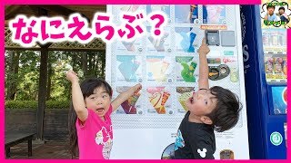 【争奪戦】セブンティーン自販機でどのアイスを選ぶ？いとちゃん3歳児の行動にもご注目！