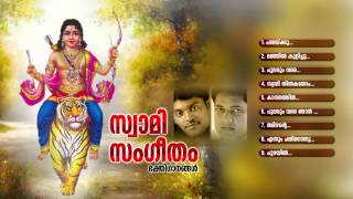 സ്വാമി സംഗീതം | SWAMI SANGEETHAM | Ayyappa Devotional Songs Malayalam | Audio JukeBox