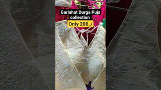 Gariahat Durga Puja blouse collection 💥🤩2023 #shorts#newmarket  #short#shortvideo#viral #shortsvideo