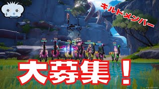 #39 🔴【幻塔 ー 生放送】ギルドメンバー絶賛大募集！【Memory鯖】【 #tof 】【 #toweroffantasy 】【 #しんねど 】