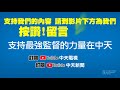 【每日必看】官員成小英替死鬼 趙少康推內閣制.砲轟政府無能 @中天新聞ctinews 20210319