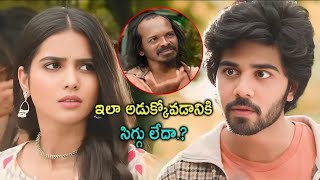 అడుక్కోవడానికి సిగ్గు లేదా.? Sri Gouri Priya \u0026 Ram Nithin Comedy Scene  @Hit__1M__views