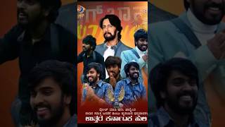 ಹನುಮಂತಣ್ಣ ಬಿಗ್ ಬಾಸ್ ವಿನ್ನರ್ # #kannadafolksongs