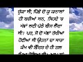 ਔਰਤ ਦੇ ਦਰਦਾਂ ਦੀ ਸੱਚੀ ਕਹਾਣੀ। punjabi story । punjabi kahaniyan । punjabi stories । vspunjabikahaniyan