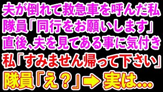 【スカッとする話】家事に疲れて休憩していると妊娠7ヶ月の私を蹴ってきた夫 「妊婦だからは甘え！家事サボるな！」 無視した私に夫がビール瓶を投げるも当たって血まみれになったのは   【修羅場】