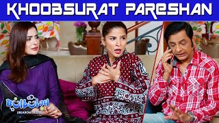 Nabeel Ke Affairs Se Khoobsurat Pareshan 😳🤭 Momo | Bulbulay