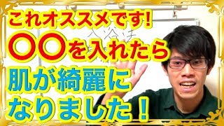 【アトピーの治し方】私の肌が綺麗になった方法！ちょっとした工夫で、私はこれで治りました！