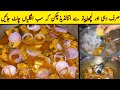 جب منٹوں میں کچھ لذیذ بنانا ہو تو یہ ریسیپی پرفیکٹ ہے | Dahi Chicken recipe | Chicken Curry recipe |