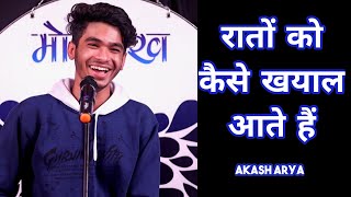 RAATON KO KAISE KHAYAL ATE HAIN || Akash Arya || Open Mic Poetry By Morpankh || मोरपंख