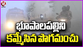 Bhupalpally Covered With Thick Fog | Travellers Facing Difficulties Due To Partial Visibility | V6