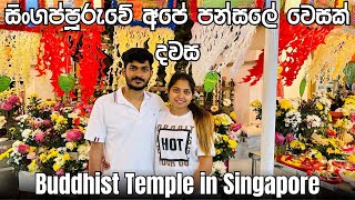 Buddhist Temple In Singapore | සිංගප්පූරුවේ අපේ පන්සලේ වෙසක් දවස