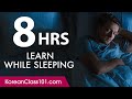 Learn Korean While Sleeping 8 Hours - Learn ALL Basic Vocabulary