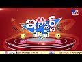 ismart news రామ రామ..గూగుల్ మ్యాప్ ఎంత పని చేసింది tv9