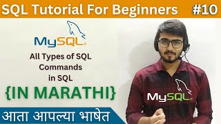 All Types of SQL Commands in SQL | SQL Tutorial For Beginners in Marathi #10 #sql