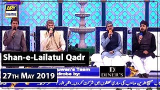 Shan-e-Lailatul Qadr |Segment|Middath-e-Rasool (S.A.W.W.) 27th May 2019