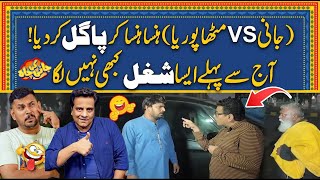 Jani vs Mitha Purya   Hansi Ka Aik Naya Toofan   Jani Ki Chah With Sajjad  Jani - 24 News HD