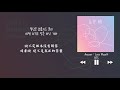 【韓中字】BTS 방탄소년단 防彈少年團 - Answer : Love Myself