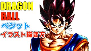 ベジット 描いてみた/Drawing Vegito 【DRAGON BALL】【描いてみた】【フュージョン】