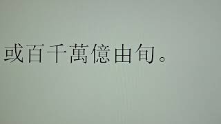 2025年2月9日。阿彌陀佛發四十八個願。希望。我們發一個願