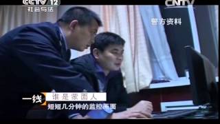 20140602 一线 特大网络赌博案侦破始末/谁是蒙面人