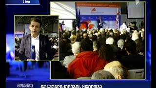 „რესპუბლიკური პარტია“ ყრილობას მართავს