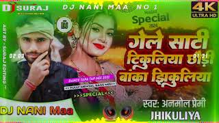 # Anmol Premi गेले साटी टिकुलिया छौड़ी बांका झिकुलिया Dj Nani Maa Sound Jhikuliya belhar Banka