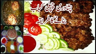 Chapli Kabab Recipe | Peshawari Chapli Kabab Recipe Restaurant Style | چپلی کباب |Real Chapli Kabab