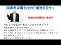 障害者雇用が進まない原因とは？求人に応募がないに対処する