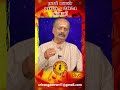 கன்னி ✨Kanni April Month Rasi Palan 2024 in Tamil | ஏப்ரல் மாத ராசி பலன் | Srirangam Ravi