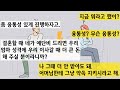 카카오실화 상견례에서 문명 예단 없기로 했는데 집 해주니 예단비 2천 해오라는 시모 명의를 남편으로 바꿔주는 것도 아니고 최장 2년간 월세 살고 나가라면서 예단 에라이 파혼