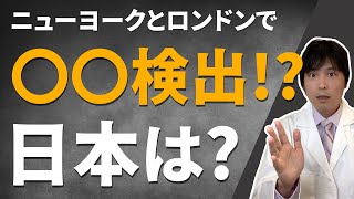 【衝撃】世界の大都市で感染が拡大するポリオについて解説しました