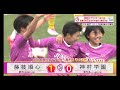 【第32回全日本高校女子サッカー選手権 】藤枝順心×神村学園【準々決勝ハイライト】