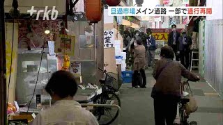 旦過市場「メイン通路」一部で通行再開　福岡・北九州市