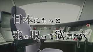 これで時間が正確になる！？JR東日本がイギリス鉄道の運用権を獲得して英国人が大喜び　海外の反応