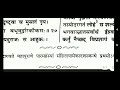 श्रीमद्भागवत महापुराण एकादश स्कन्ध 01 अध्याय मूल पारायण शुद्ध उच्चारण करना सीखें। bhagwat