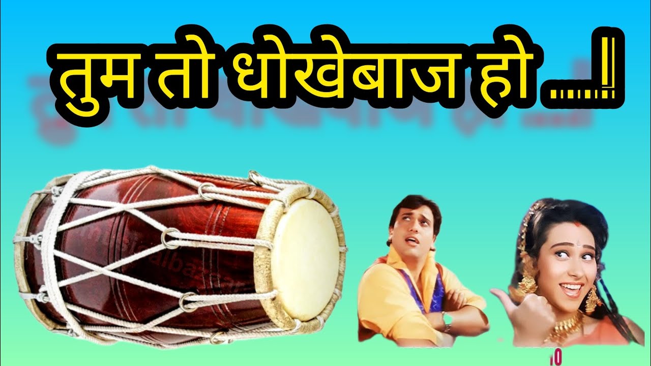 Tum To Dhokhebaaz Ho// Dholak// Covered By Golu Kushwaha - YouTube