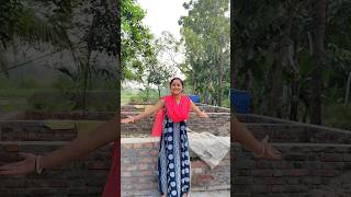 আমার বাবার বাড়িতে নতুন ঘর করছে 😍❤️ #shorts #minivlog