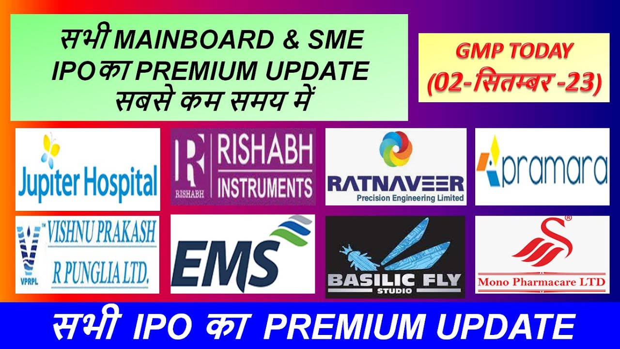 Rishabh IPO GMP 🔥 Ratnaveer IPO GMP 🔥 EMS IPO GMP 🔥 Jupiter IPO GMP 🔥 ...