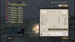 【DDON】やみしょー【参考】