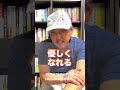 【凹んだ分、人生は良くなる】失敗 挫折 悲しみで落ち込んだ時に思い出そう！（字幕あり） shorts