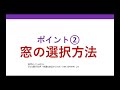 【助成金】最大200万円！窓のリフォームに「先進的窓リノベ事業」を利用しよう！