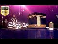 Eid al-Adha Mubarak Free Top 10 Greetings & Intros-No Copyright-Download Links In Description.