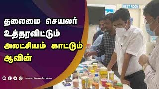 தலைமை செயலர் உத்தரவிட்டும்  அலட்சியம் காட்டும் ஆவின்