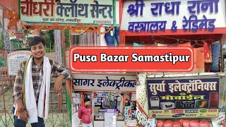 |Pusa Bazar |Samastipur|पूसा बाजार Vlog|Market Tour||Bihar|