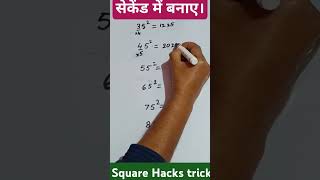 #Square hacks trick,how to solve square of two digits number by trickly