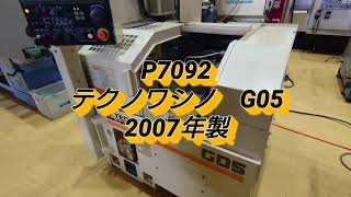 ◎テクノワシノ製　櫛刃型ＮＣ旋盤　G05　2007年製（P7092）◎