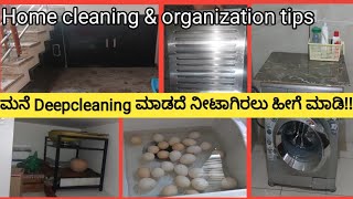 How to keep home clean without deepcleaning || ಮನೆ ಕ್ಲೀನಿಂಗ್ easyಯಾಗಲು ಕೆಲವು ಟಿಪ್ಸ್ || home kitchen